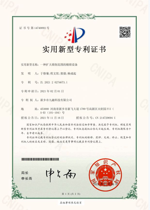 專(zhuān)利證書(shū)